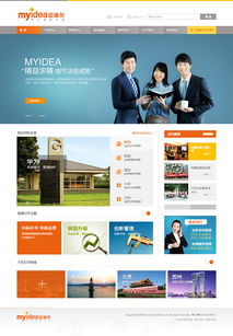 杭州網站建設與網頁制作指南 打造企業線上名片