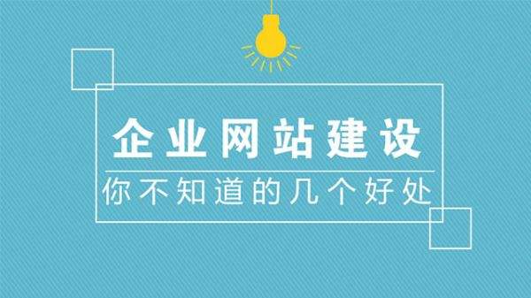 企業網站 數字時代的商業基石與網頁制作的價值
