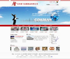 杭州奧飛金屬制品營銷型網(wǎng)站建設(shè)案例解析 江蘇千渡網(wǎng)絡(luò)的精準(zhǔn)賦能