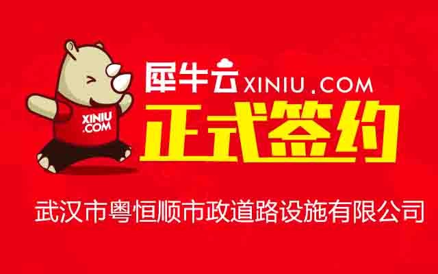 犀牛云企業(yè)云資訊中心 賦能企業(yè)數(shù)字化升級，引領(lǐng)網(wǎng)站建設(shè)新潮流